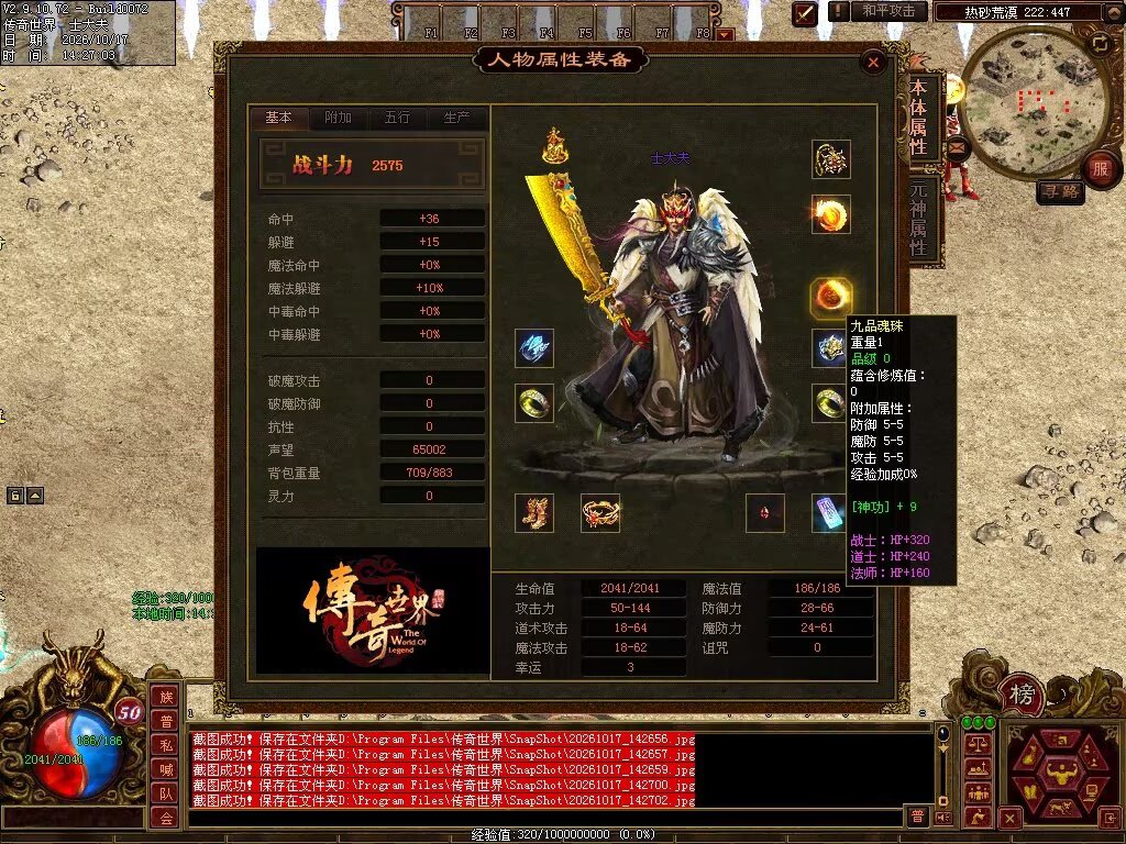 图片[14]-7080神武复古-自动回收