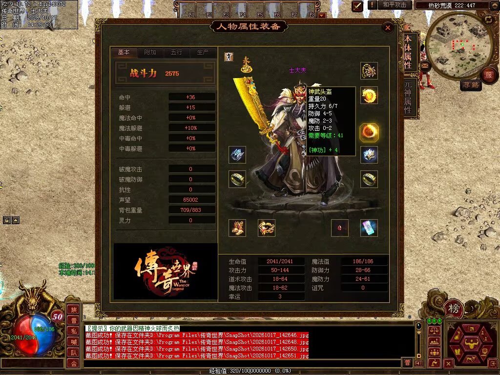图片[6]-7080神武复古-自动回收